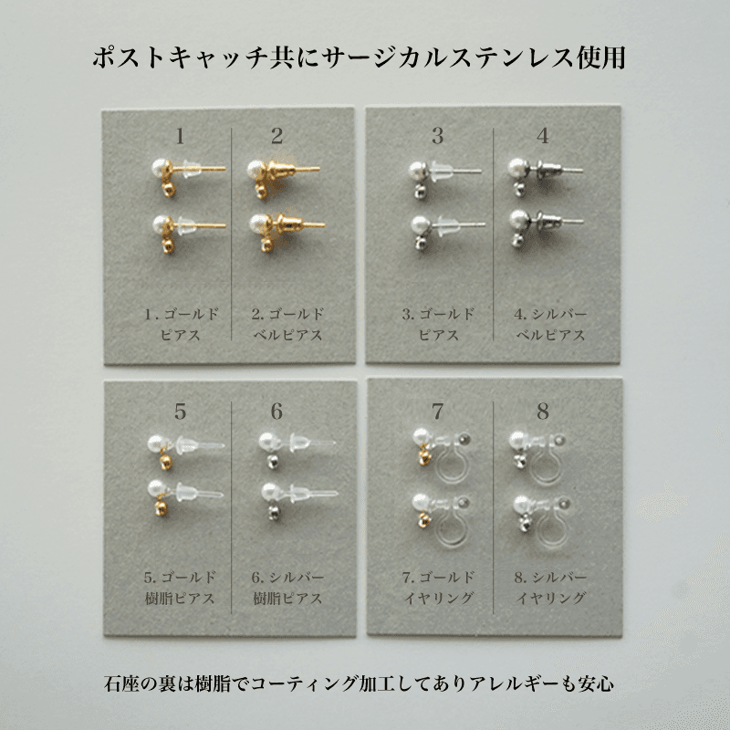 つけっぱなしOKサージカルステンレスのメタルボールとパールのスタッド（ピアス・樹脂ピアス・イヤリング）[MP] | 4枚目